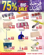 Quality & Saving center Oman offers from 20 to 31 May 2026 Eid Joy Offers - Page 15