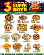 Quality & Saving center offers in Muscat from 21 to 23 May 2026 Super 3 Day Offers - Page 3
