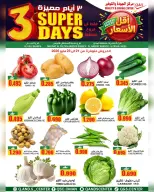 Quality & Saving center offers in Muscat from 21 to 23 May 2026 Super 3 Day Offers - Page 1