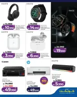 Lulu Bahrain offers Friday 22 May 2026 Digi Friday Deals - Lulu - Bahrain - 22 May 2026 – 22 May 2026 - Page 15