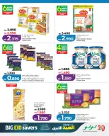 Offres Lulu Bahrein de 21 à 31 mai 2026 Économies du Grand Eid - Lulu - Bahrein - 21 mai 2026 – 31 mai 2026 - Page 7