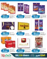 Offres Lulu Bahrein de 21 à 31 mai 2026 Économies du Grand Eid - Lulu - Bahrein - 21 mai 2026 – 31 mai 2026 - Page 4