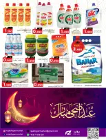 Offres Hypermarché Rajab Almabylh de 21 à 27 mai 2026 Offres l'Aïd al-Adha - Hypermarché Rajab - Oman - 21 mai 2026 – 27 mai 2026 - Page 6