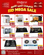 Offres Boutique Blueberry's de 17 à 30 mai 2026 Offres de l'Aïd - Boutique Blueberry's - Oman - 17 mai 2026 – 30 mai 2026 - Page 5