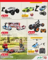 Ofertas de Lulu Oman de 20 mayo a 10 junio 2026 OFERTAS DEL FESTIVAL DE JUGUETES - Página 11