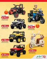 Ofertas de Lulu Oman de 20 mayo a 10 junio 2026 OFERTAS DEL FESTIVAL DE JUGUETES - Página 3