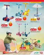 Ofertas de Lulu Oman de 20 mayo a 10 junio 2026 OFERTAS DEL FESTIVAL DE JUGUETES - Página 5