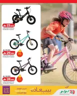 Ofertas de Lulu Oman de 20 mayo a 10 junio 2026 OFERTAS DEL FESTIVAL DE JUGUETES - Página 7