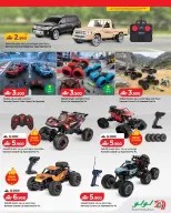 Ofertas de Lulu Oman de 20 mayo a 10 junio 2026 OFERTAS DEL FESTIVAL DE JUGUETES - Página 9