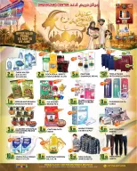 عروض دريم لاند سوبر ماركت بفرع ديرة من ٢٢ مايو حتى ٤ يونيو ٢٠٢٦ عروض عيد الأضحى - دريم لاند سوبر ماركت - الإمارات - 22 مايو 2026 – 4 يونيو 2026 - صفحة 1