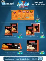 Ofertas de Mercados Al Araf Arabia Saudita de 4 a 17 Dhuʻl-Hijjah 1447 AH (21 mayo – 3 junio 2026) Ofertas Eid Adha Mubarak - Mercados Al Araf - Arabia Saudita - 21 mayo 2026 – 3 junio 2026 - Página 6