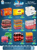 Ofertas de Mercados Al Araf Arabia Saudita de 4 a 17 Dhuʻl-Hijjah 1447 AH (21 mayo – 3 junio 2026) Ofertas Eid Adha Mubarak - Mercados Al Araf - Arabia Saudita - 21 mayo 2026 – 3 junio 2026 - Página 7
