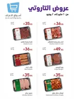 Ofertas de Mercados Al Araf Arabia Saudita de 4 a 17 Dhuʻl-Hijjah 1447 AH (21 mayo – 3 junio 2026) Ofertas Eid Adha Mubarak - Mercados Al Araf - Arabia Saudita - 21 mayo 2026 – 3 junio 2026 - Página 13