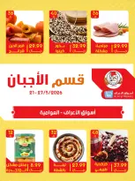 Ofertas de Mercados Al Araf Arabia Saudita de 4 a 17 Dhuʻl-Hijjah 1447 AH (21 mayo – 3 junio 2026) Ofertas Eid Adha Mubarak - Mercados Al Araf - Arabia Saudita - 21 mayo 2026 – 3 junio 2026 - Página 12