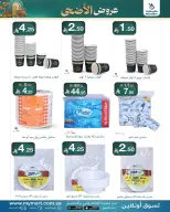 My Mart Saudi Arabia offers from 4 to 14 Dhuʻl-Hijjah 1447 AH (21 – 31 May 2026) Al-Adha Offers - My Mart - Saudi Arabia - 21 May 2026 – 31 May 2026 - Page 5