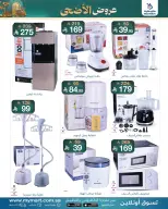 My Mart Saudi Arabia offers from 4 to 14 Dhuʻl-Hijjah 1447 AH (21 – 31 May 2026) Al-Adha Offers - My Mart - Saudi Arabia - 21 May 2026 – 31 May 2026 - Page 2