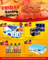Noori Supermarket Saudi Arabia offers from 5 to 6 Dhuʻl-Hijjah 1447 AH (22 – 23 May 2026) Friday Savings - Noori Supermarket - Saudi Arabia - 22 May 2026 – 23 May 2026 - Page 5