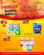 Noori Supermarket Saudi Arabia offers from 5 to 6 Dhuʻl-Hijjah 1447 AH (22 – 23 May 2026) Friday Savings - Noori Supermarket - Saudi Arabia - 22 May 2026 – 23 May 2026 - Page 11