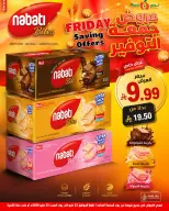 Noori Supermarket Saudi Arabia offers from 5 to 6 Dhuʻl-Hijjah 1447 AH (22 – 23 May 2026) Friday Savings - Noori Supermarket - Saudi Arabia - 22 May 2026 – 23 May 2026 - Page 7