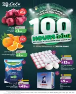 Offres Lulu Région Occidentale de 6 à 9 Dhuʻl-Hijjah 1447 AH (23 au 26 mai 2026) Offres Eid Mega - Lulu - Arabie Saoudite - 23 mai 2026 – 26 mai 2026 - Page 10
