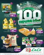 Offres Lulu Région Occidentale de 6 à 9 Dhuʻl-Hijjah 1447 AH (23 au 26 mai 2026) Offres Eid Mega - Lulu - Arabie Saoudite - 23 mai 2026 – 26 mai 2026 - Page 1