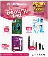 Grand Hypermarket offers in Al Mansoura from 3 to 9 Dhuʻl-Hijjah 1447 AH (20 – 26 May 2026) Beauty Festival Deals - Grand Hypermarket - Saudi Arabia - 20 May 2026 – 26 May 2026 - Page 3