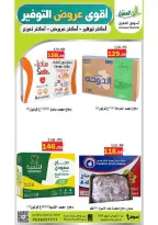 Al Aqial markets Saudi Arabia offers from 4 to 16 Dhuʻl-Hijjah 1447 AH (21 May – 2 June 2026) Top Savings offers - Al Aqial markets - Saudi Arabia - 21 May 2026 – 2 June 2026 - Page 1