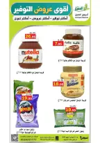 Al Aqial markets Saudi Arabia offers from 4 to 16 Dhuʻl-Hijjah 1447 AH (21 May – 2 June 2026) Top Savings offers - Al Aqial markets - Saudi Arabia - 21 May 2026 – 2 June 2026 - Page 11