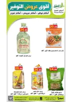 Al Aqial markets Saudi Arabia offers from 4 to 16 Dhuʻl-Hijjah 1447 AH (21 May – 2 June 2026) Top Savings offers - Al Aqial markets - Saudi Arabia - 21 May 2026 – 2 June 2026 - Page 15