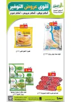 Al Aqial markets Saudi Arabia offers from 4 to 16 Dhuʻl-Hijjah 1447 AH (21 May – 2 June 2026) Top Savings offers - Al Aqial markets - Saudi Arabia - 21 May 2026 – 2 June 2026 - Page 20