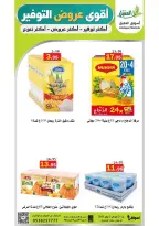 Al Aqial markets Saudi Arabia offers from 4 to 16 Dhuʻl-Hijjah 1447 AH (21 May – 2 June 2026) Top Savings offers - Al Aqial markets - Saudi Arabia - 21 May 2026 – 2 June 2026 - Page 22