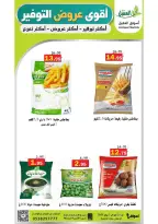 Al Aqial markets Saudi Arabia offers from 4 to 16 Dhuʻl-Hijjah 1447 AH (21 May – 2 June 2026) Top Savings offers - Al Aqial markets - Saudi Arabia - 21 May 2026 – 2 June 2026 - Page 29