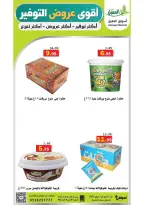 Al Aqial markets Saudi Arabia offers from 4 to 16 Dhuʻl-Hijjah 1447 AH (21 May – 2 June 2026) Top Savings offers - Al Aqial markets - Saudi Arabia - 21 May 2026 – 2 June 2026 - Page 33