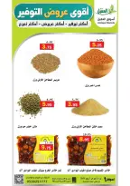 Al Aqial markets Saudi Arabia offers from 4 to 16 Dhuʻl-Hijjah 1447 AH (21 May – 2 June 2026) Top Savings offers - Al Aqial markets - Saudi Arabia - 21 May 2026 – 2 June 2026 - Page 35