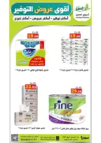 Al Aqial markets Saudi Arabia offers from 4 to 16 Dhuʻl-Hijjah 1447 AH (21 May – 2 June 2026) Top Savings offers - Al Aqial markets - Saudi Arabia - 21 May 2026 – 2 June 2026 - Page 51