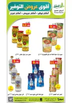 Al Aqial markets Saudi Arabia offers from 4 to 16 Dhuʻl-Hijjah 1447 AH (21 May – 2 June 2026) Top Savings offers - Al Aqial markets - Saudi Arabia - 21 May 2026 – 2 June 2026 - Page 59