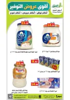Al Aqial markets Saudi Arabia offers from 4 to 16 Dhuʻl-Hijjah 1447 AH (21 May – 2 June 2026) Top Savings offers - Al Aqial markets - Saudi Arabia - 21 May 2026 – 2 June 2026 - Page 9