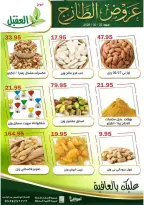 Al Aqial markets Saudi Arabia offers Friday، 5 Dhuʻl-Hijjah 1447 (Friday 22 May 2026) Fresh deals - Al Aqial markets - Saudi Arabia - 22 May 2026 – 22 May 2026 - Page 4