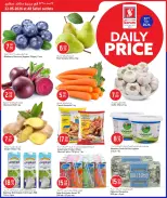 Offres Hypermarché Safari Qatar seulement vendredi 22 mai 2026 Prix journaliers - Hypermarché Safari - Qatar - 22 mai 2026 – 22 mai 2026 - Page 2