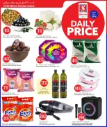 Offres Hypermarché Safari Qatar seulement vendredi 22 mai 2026 Prix journaliers - Hypermarché Safari - Qatar - 22 mai 2026 – 22 mai 2026 - Page 4
