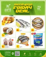 Offres Paris hypermarché Almntzh vendredi 22 mai 2026 Offres du Vendredi - Page 1