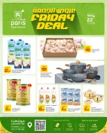 Offres Paris hypermarché Almntzh vendredi 22 mai 2026 Offres du Vendredi - Page 2