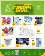 Offres Paris hypermarché Al Wakrah vendredi 22 mai 2026 Offres du Vendredi - Page 2