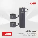 عروض رنين من ٢٤ حتى ٢٥ مايو ٢٠٢٦ عرض الـ 200 جنيه - صفحة 53