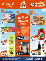 Kazyon Market Egypt offers from 21 to 25 May 2026 Price smashing - Page 1