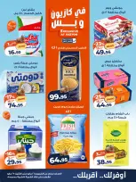 Kazyon Market Egypt offers from 21 to 25 May 2026 Price smashing - Page 3