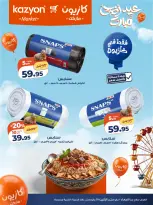 Kazyon Market Egypt offers from 20 to 25 May 2026 Fatteh Offers - Page 8