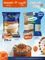 Kazyon Market Egypt offers from 20 to 25 May 2026 Fatteh Offers - Page 4