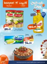 Kazyon Market Egypt offers from 20 to 25 May 2026 Fatteh Offers - Page 5