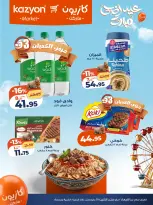 Kazyon Market Egypt offers from 20 to 25 May 2026 Fatteh Offers - Page 7